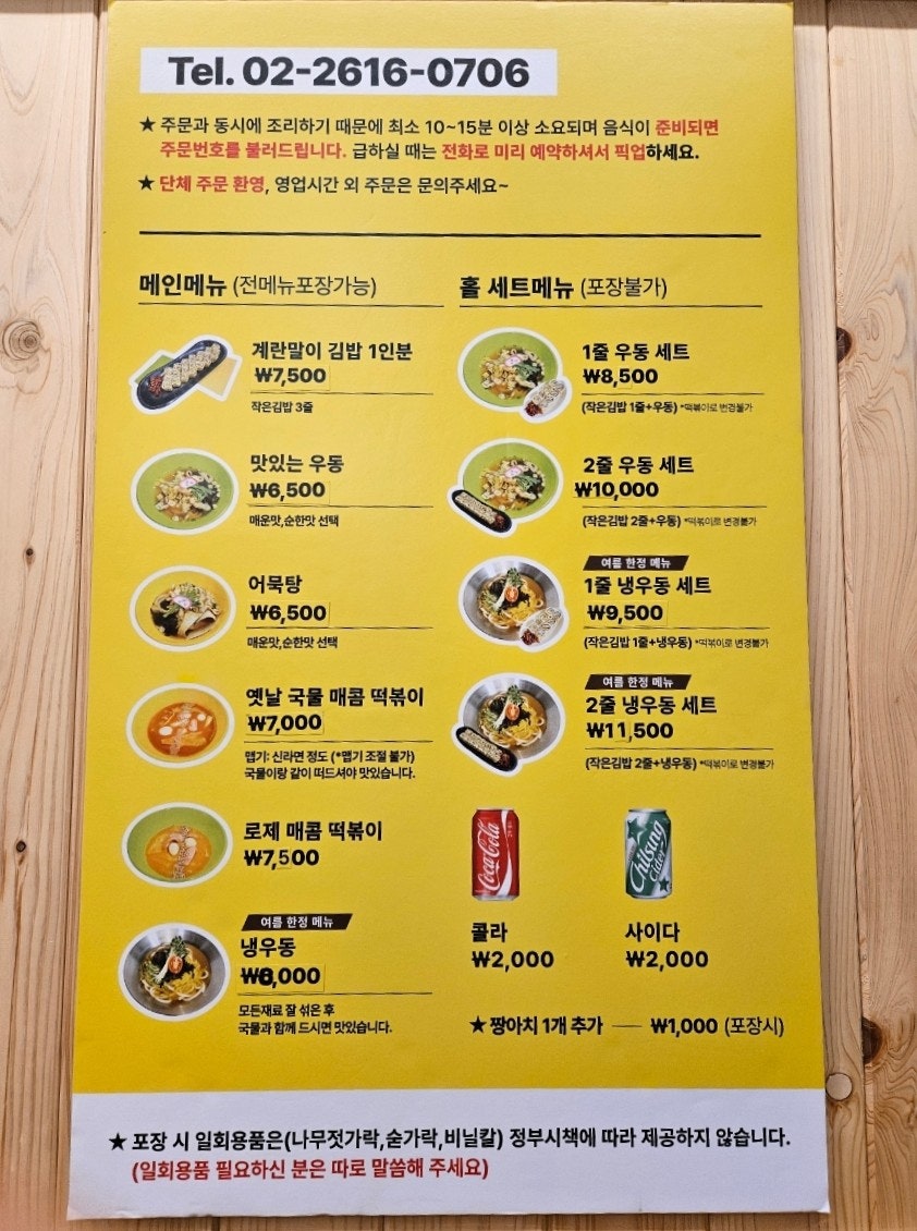 진순자계란말이김밥 철산직영점 사진 1