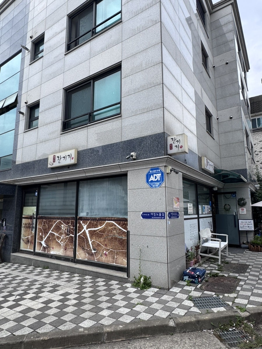 궁 잔기지떡 파주점 사진 1