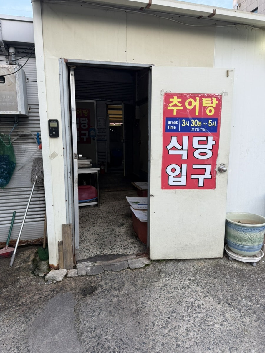 추어미가 사진 6