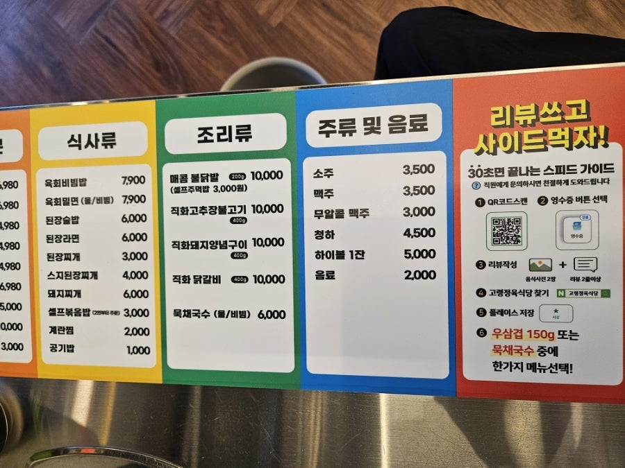 고령정육식당 사진 4