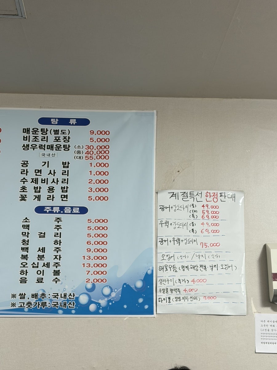 월미도횟집 사진 4