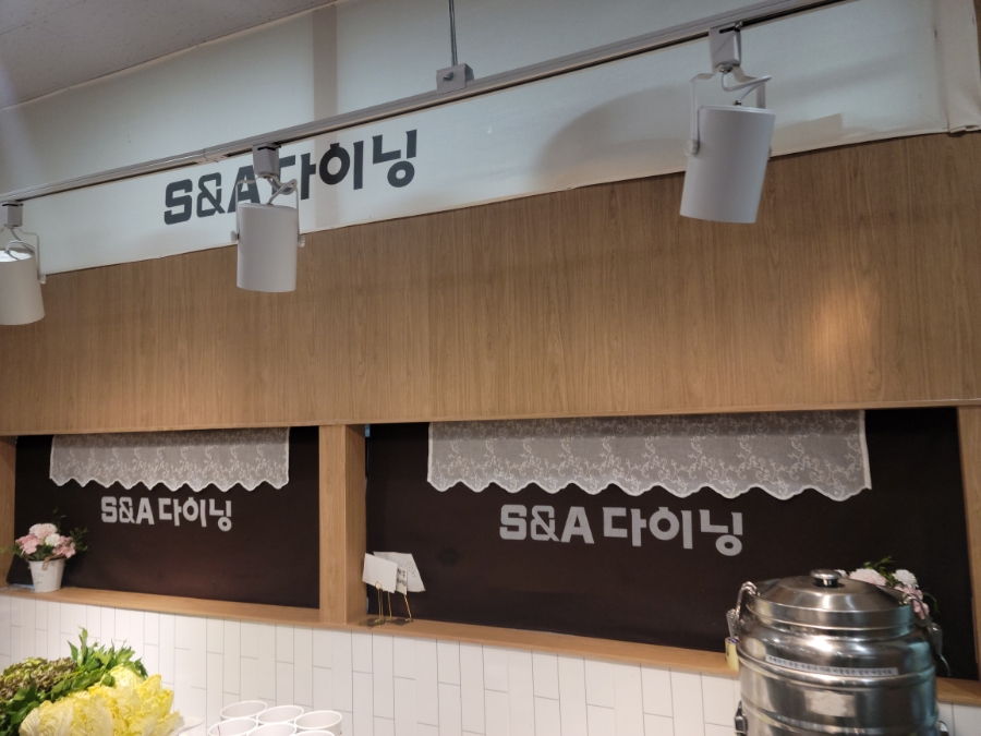 S&A다이닝 사진 3