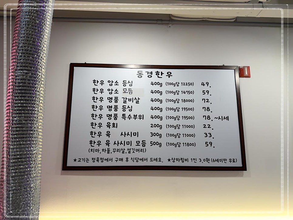 품격있는한우 사진 3
