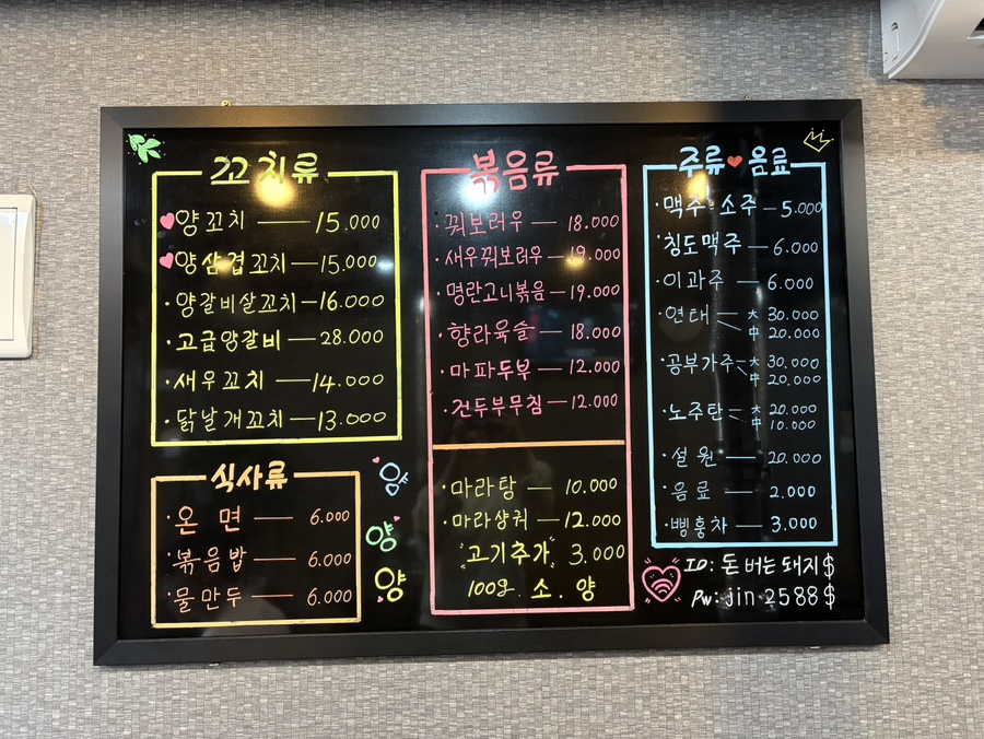 신림왕꼬치 사진 5