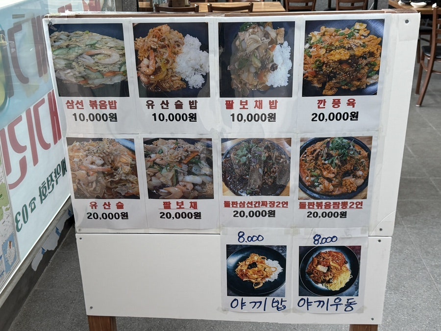 길짬뽕 사진 6