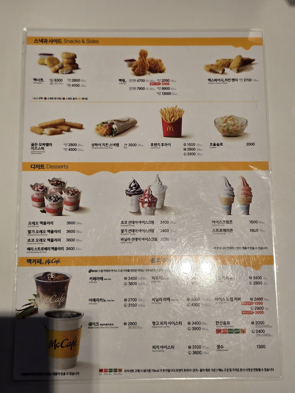 맥도날드 익산영등DT점 사진 3