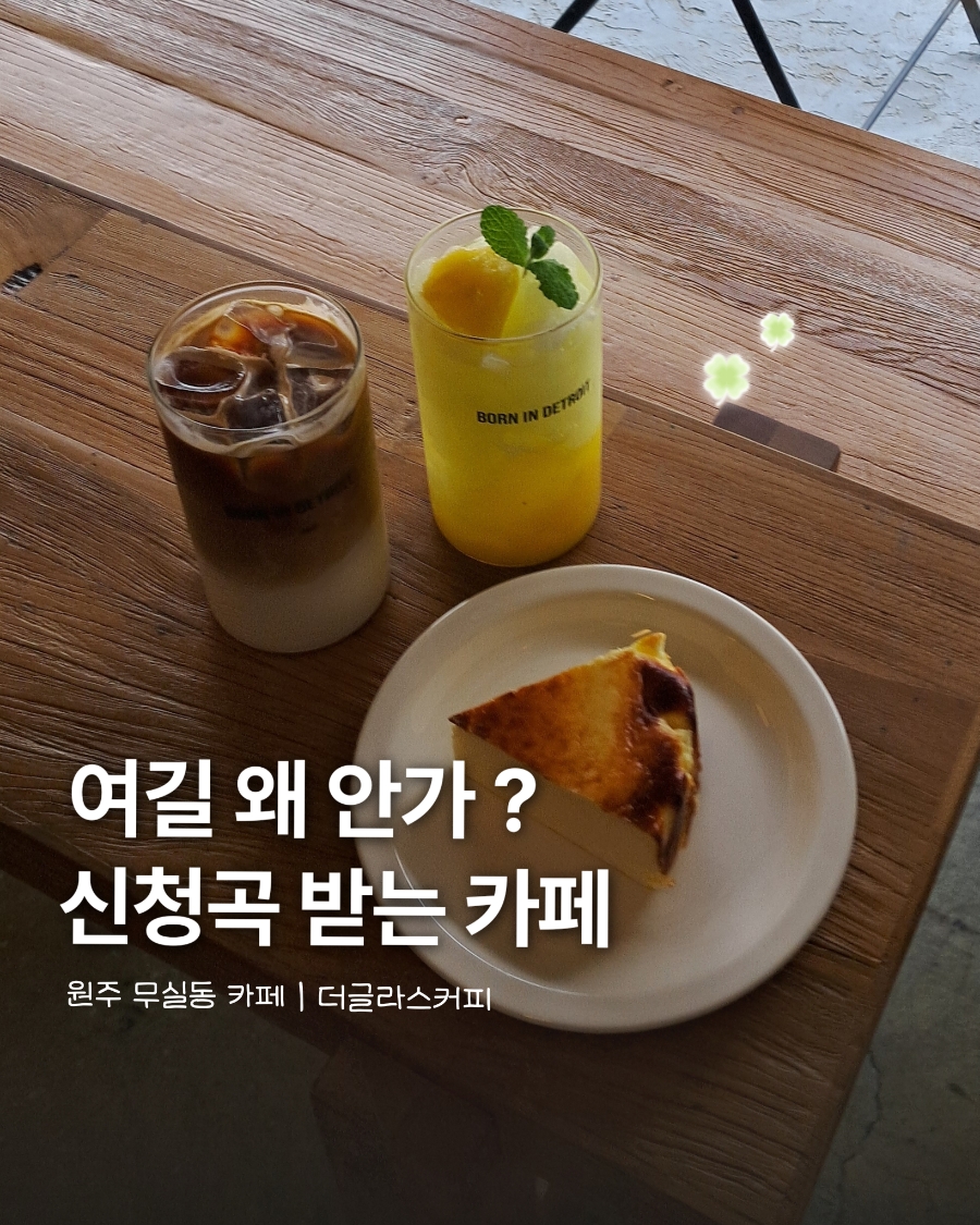 더글라스 커피 사진 1