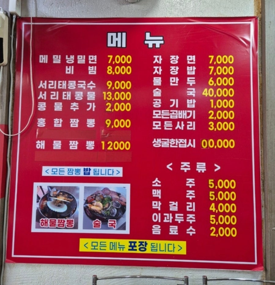 청솔밀면 사진 4