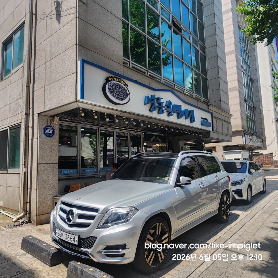 영동올뱅이집 사진 5