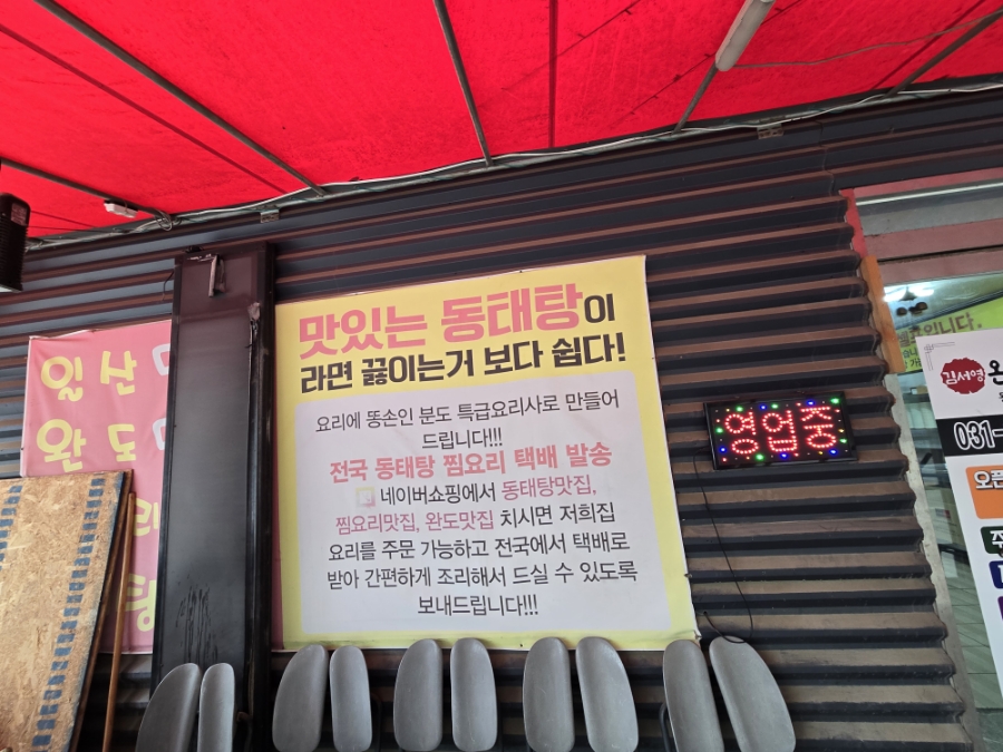 김서영 완도맛집 사진 3