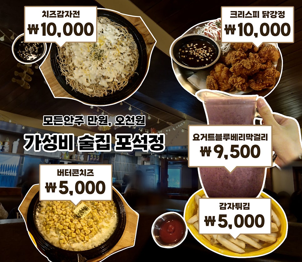 Poseokjeong photo 1
