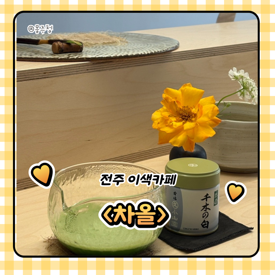 차올 사진 1