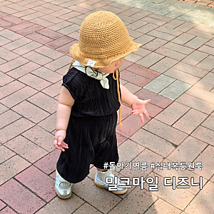 돌아기 두돌아기 여름옷 밀크마일 상하복 실내복 디즈니 등원룩 굿