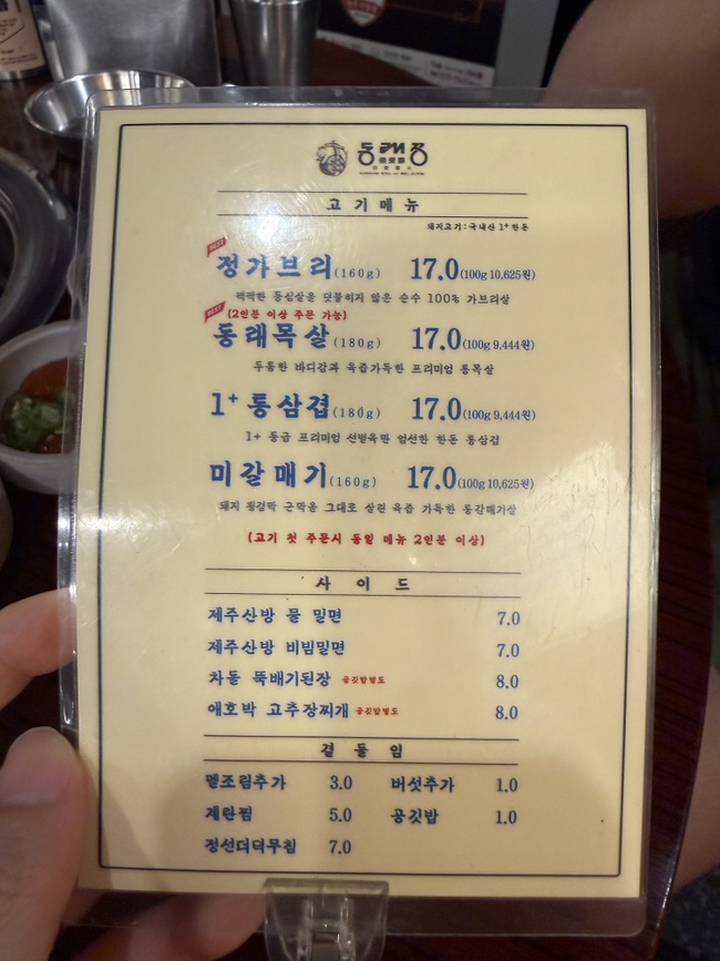 동래정 아현점 사진 4