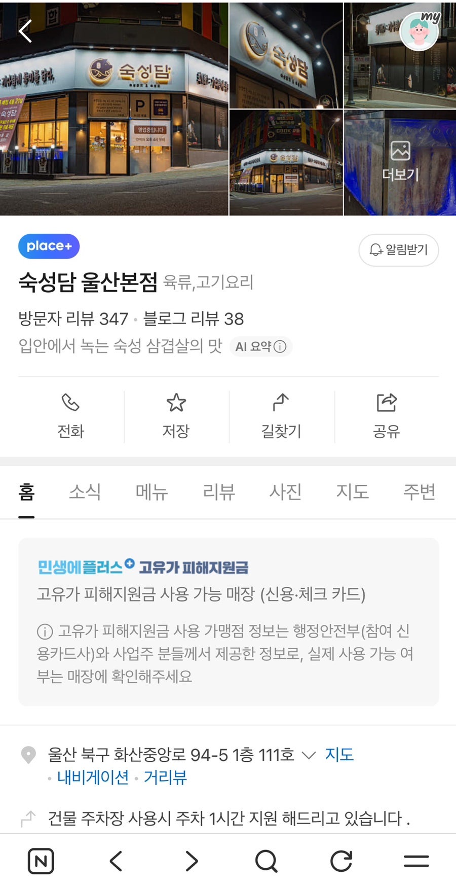 숙성담 사진 1