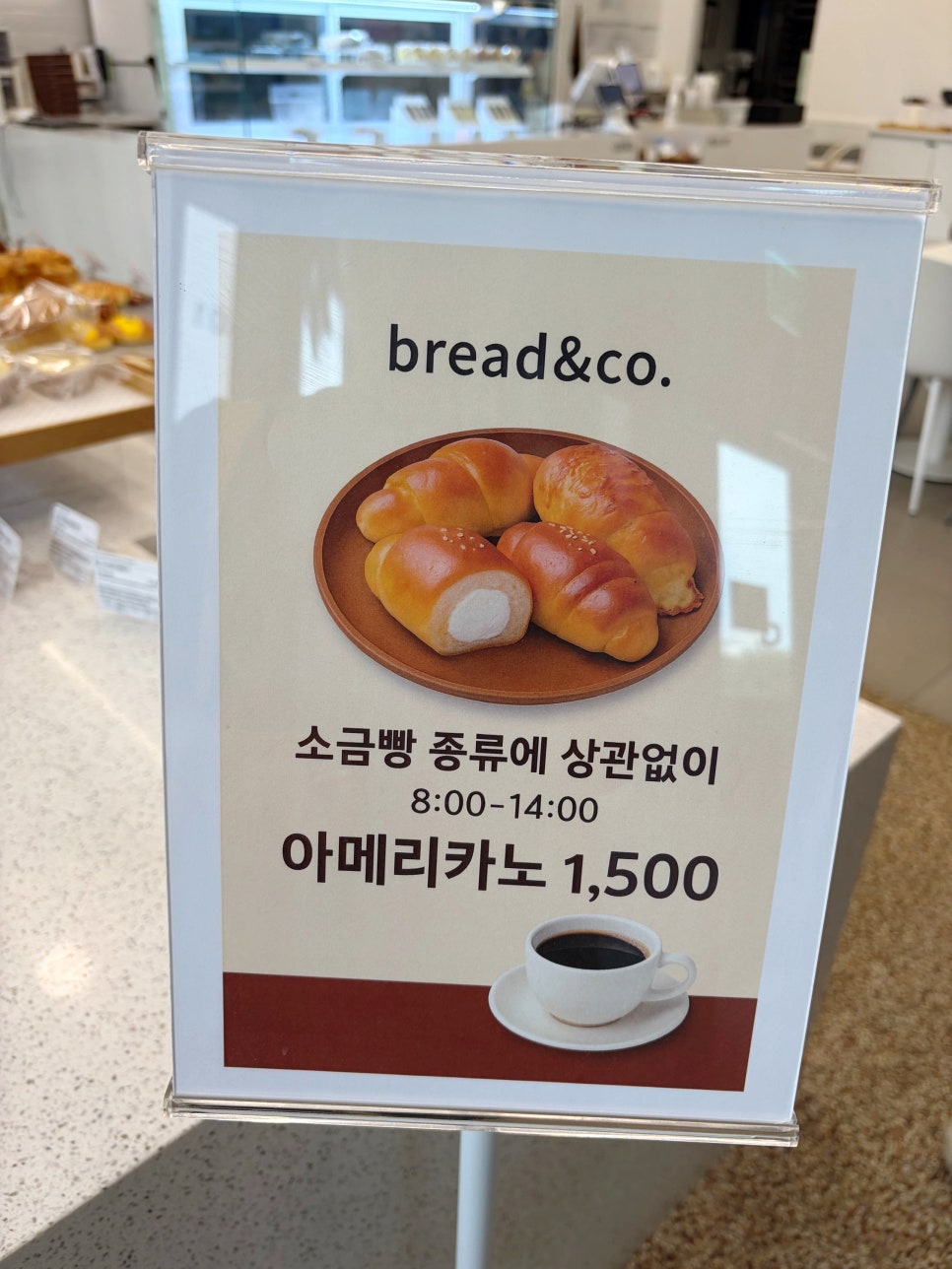 브레댄코 의왕스마트시티퀀텀점 사진 4