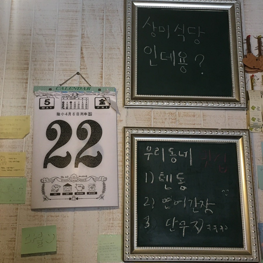 상미식당 사진 5