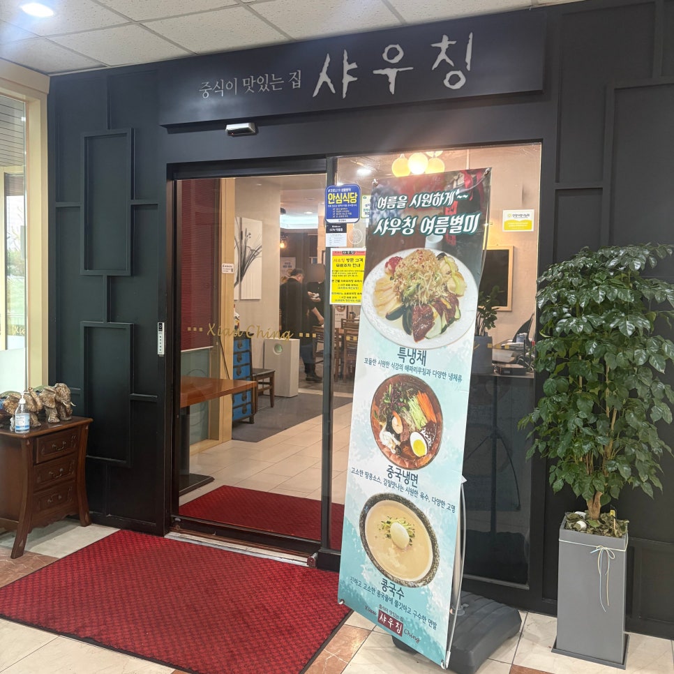 샤우칭 사진 4