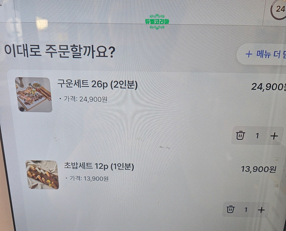 호주에서온스시 별내점 사진 3