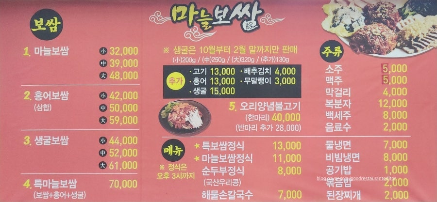 마늘보쌈 울산점 사진 4