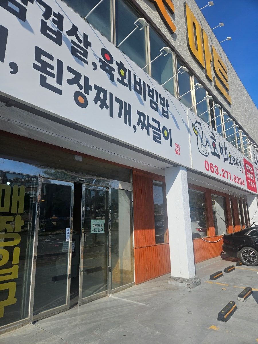 호반오리정 사진 1