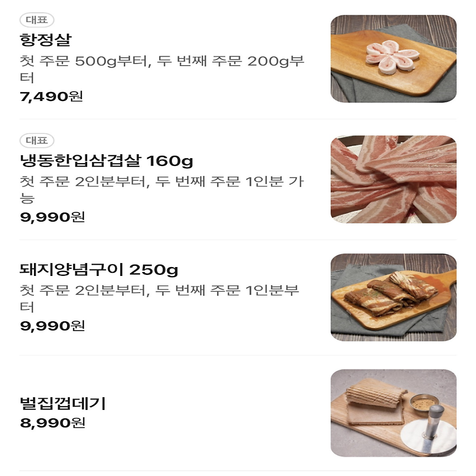 구공숙성돼지 루원시티점 사진 3