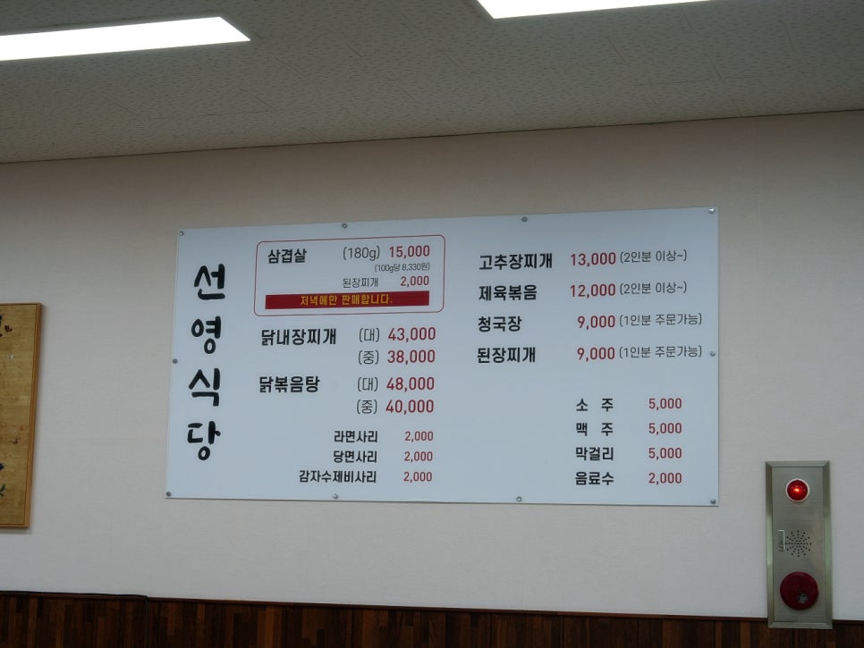 선영식당 사진 3