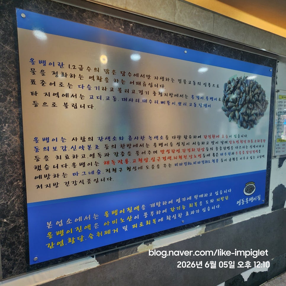 영동올뱅이집 사진 6
