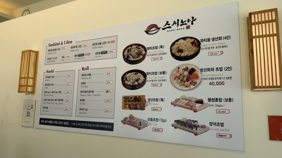 스시노아 사진 5