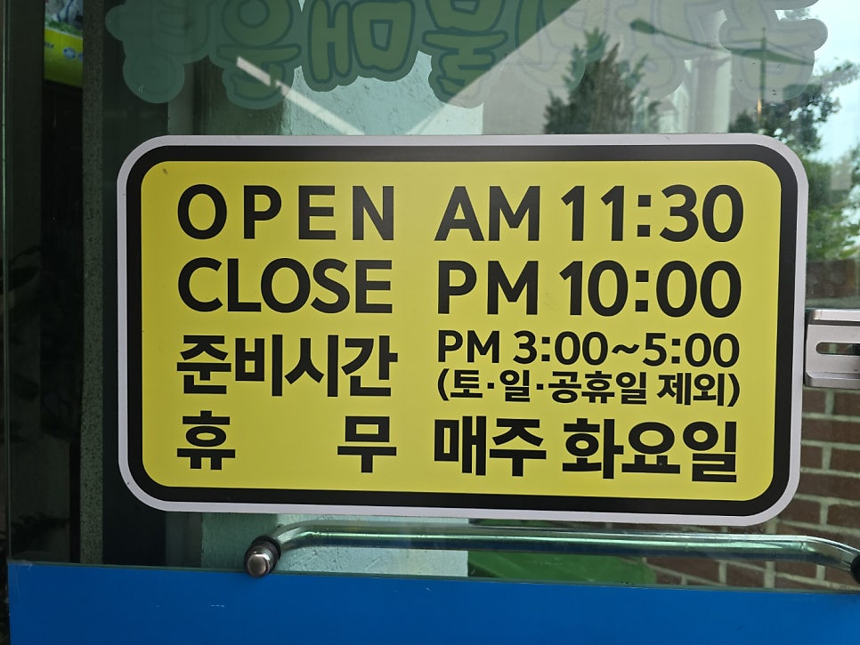 금강민물매운탕 사진 5