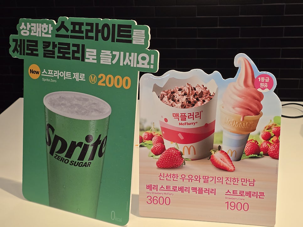 맥도날드 익산영등DT점 사진 4