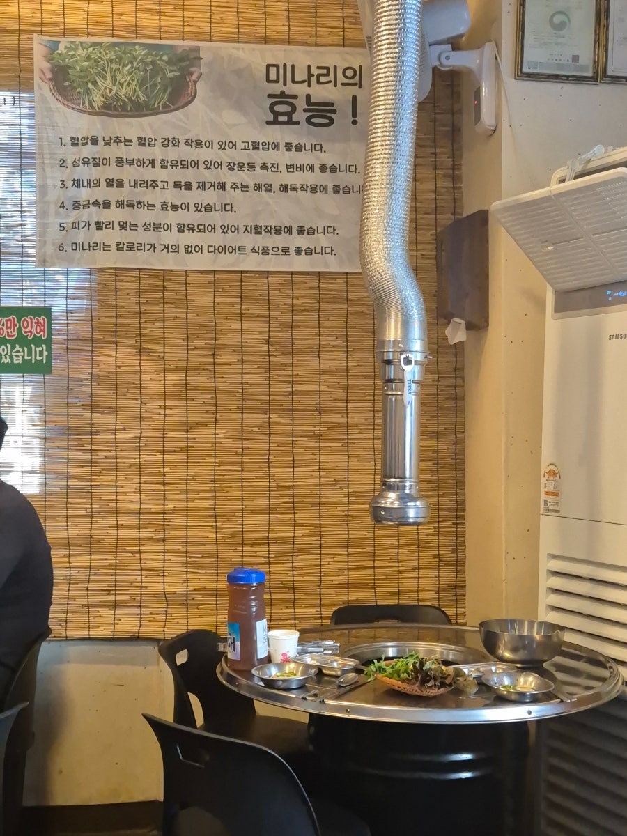모서릿집 배방점 사진 2