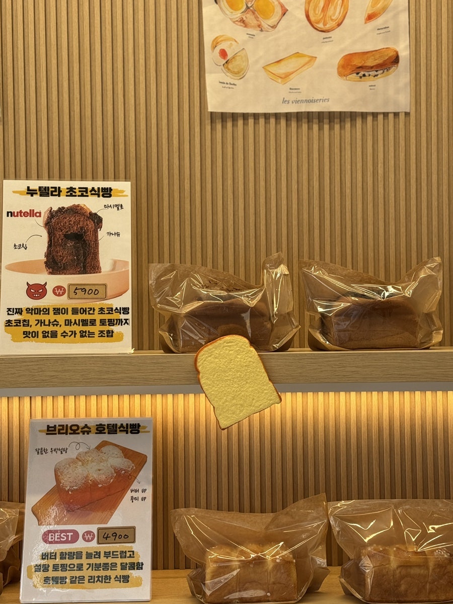 그대를위한식빵 사진 6