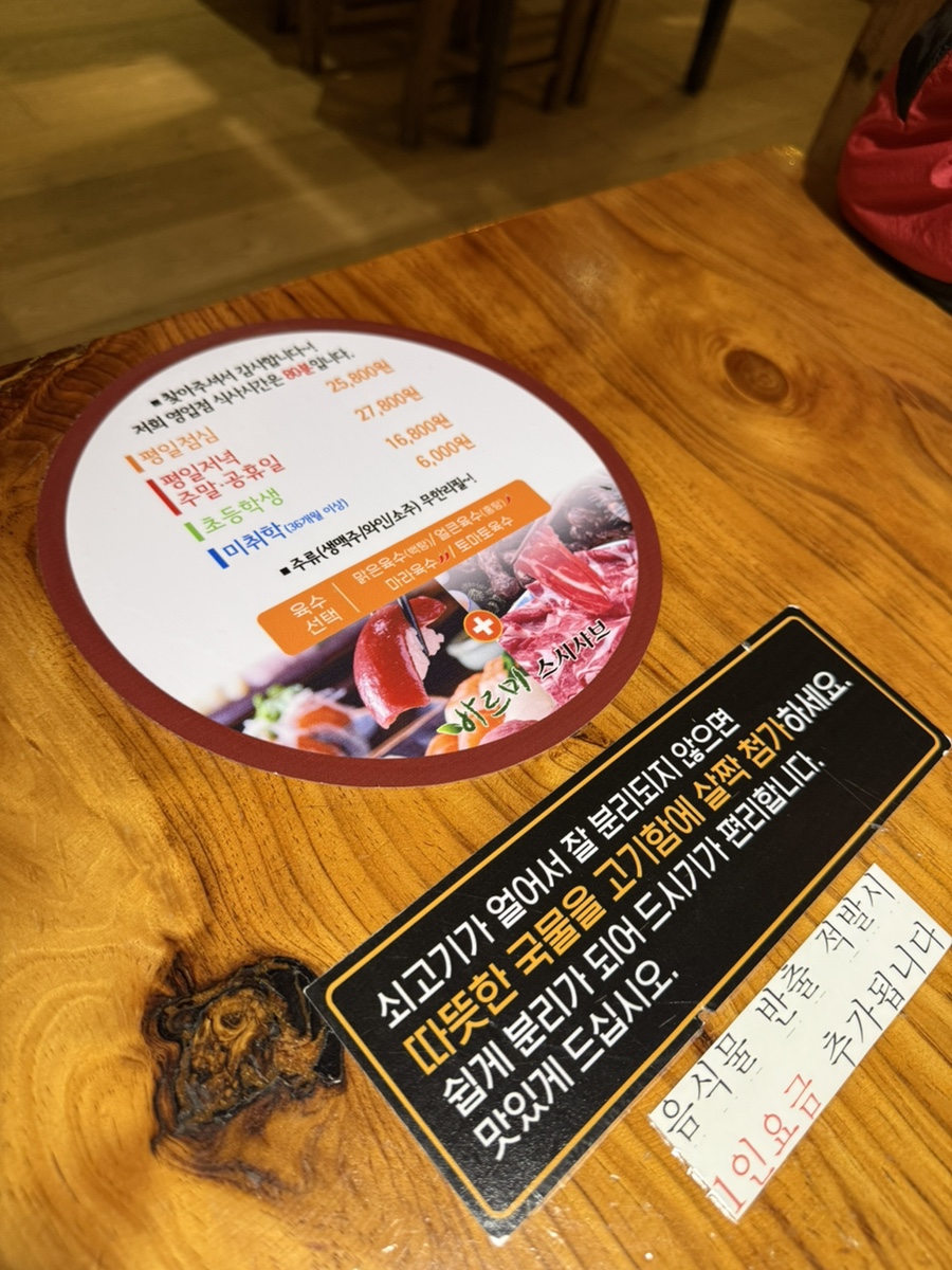 바르미스시샤브 왕십리점 사진 6