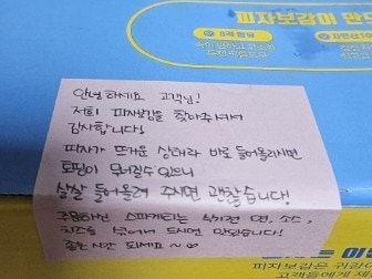 피자보감 사진 1