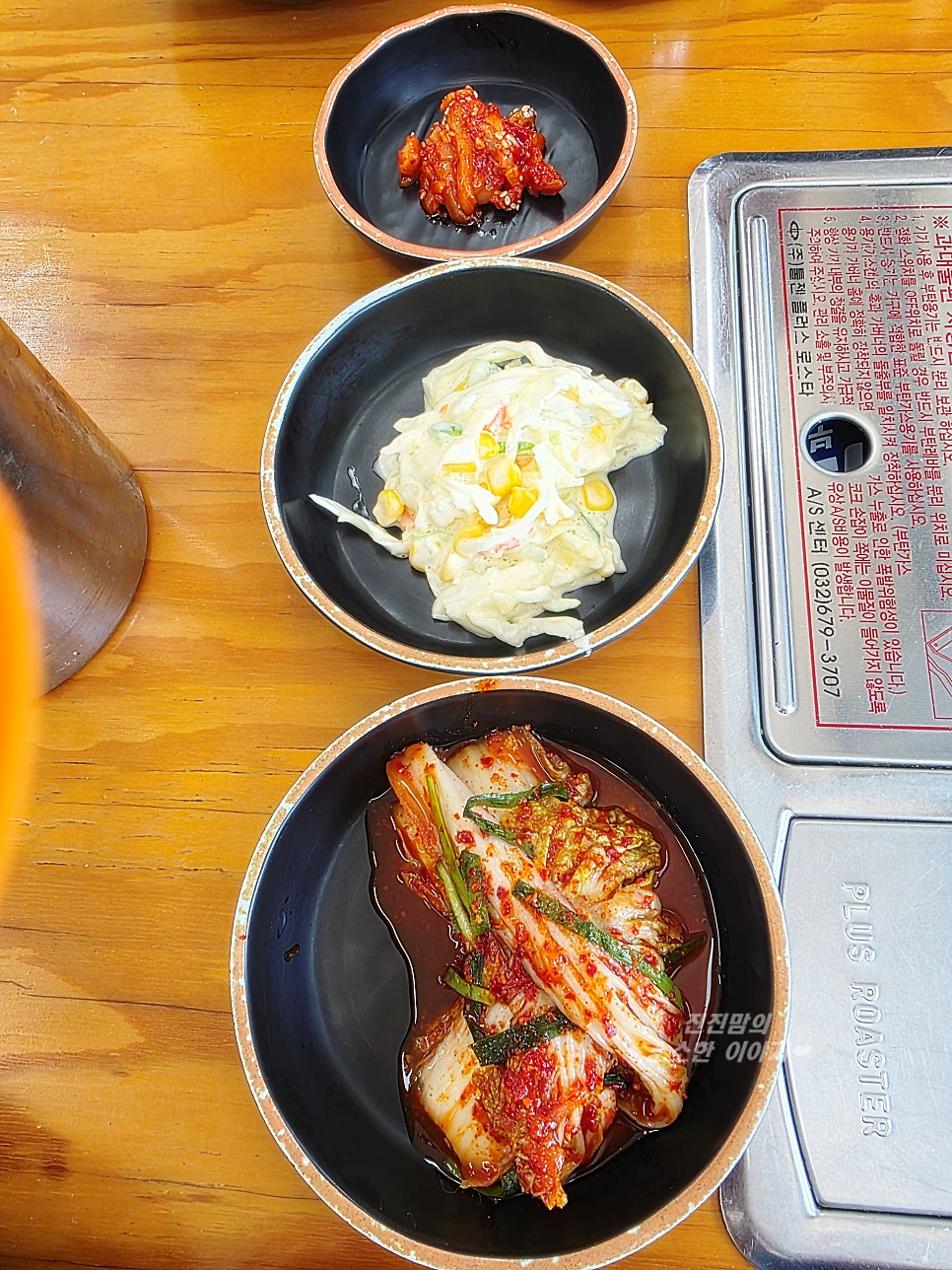 양푼이동태탕 사진 6
