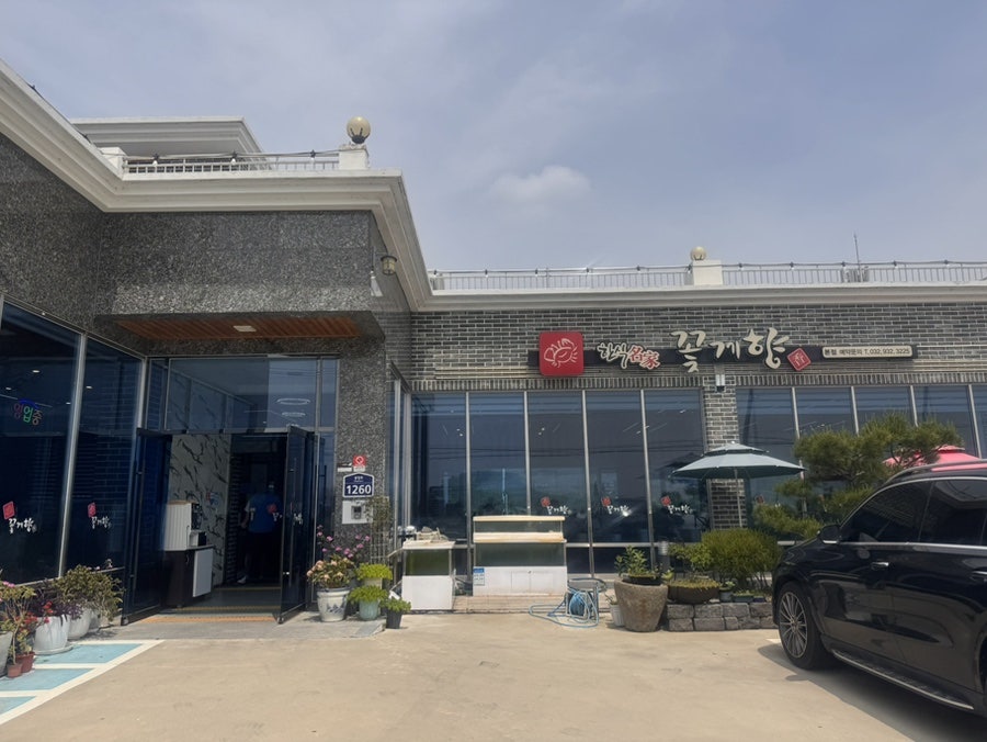 꽃게향 사진 1