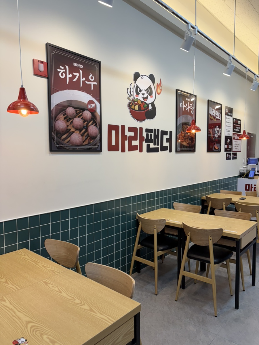 마라팬더 사진 4