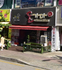 돈가마 사진 2