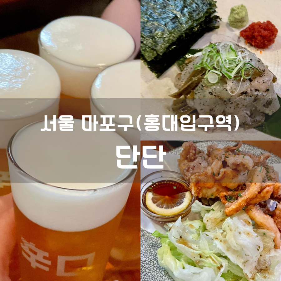 단단 사진 1