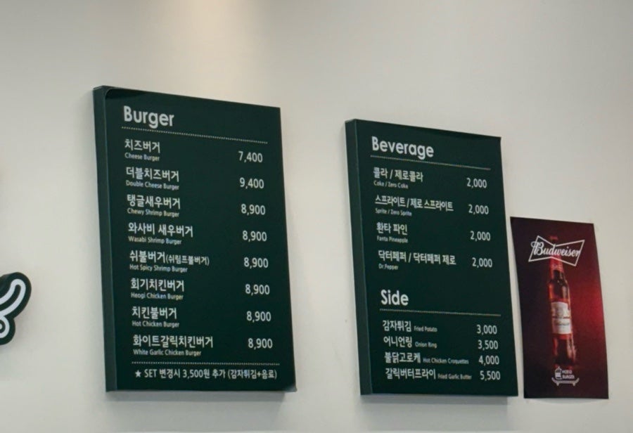 회기버거 가산점 사진 4