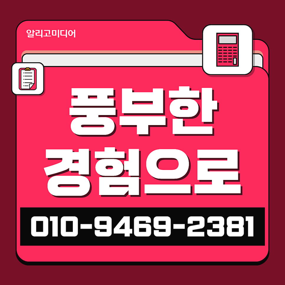 쿠팡후기대행 방법이 궁금해 리뷰 작업 업체를 찾을 땐?