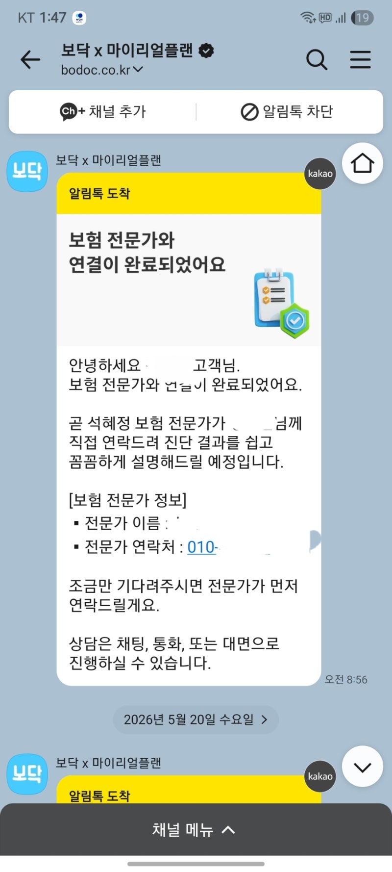 보닥 어플 사용 후기