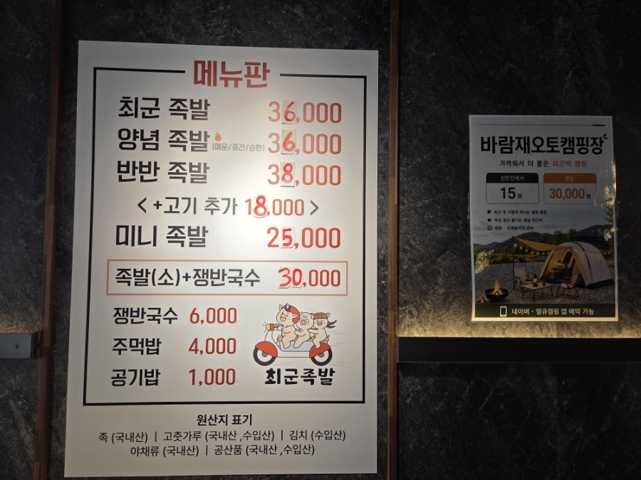 최군족발 사진 3