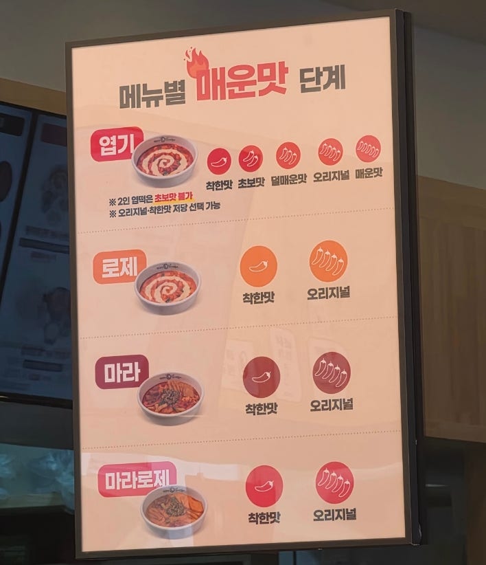 동대문엽기떡볶이 광주월계점 사진 2