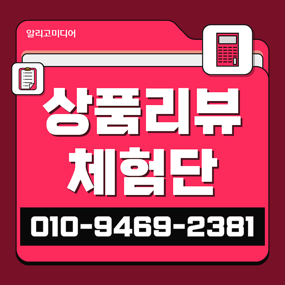 쿠팡후기대행 방법이 궁금해 리뷰 작업 업체를 찾을 땐?