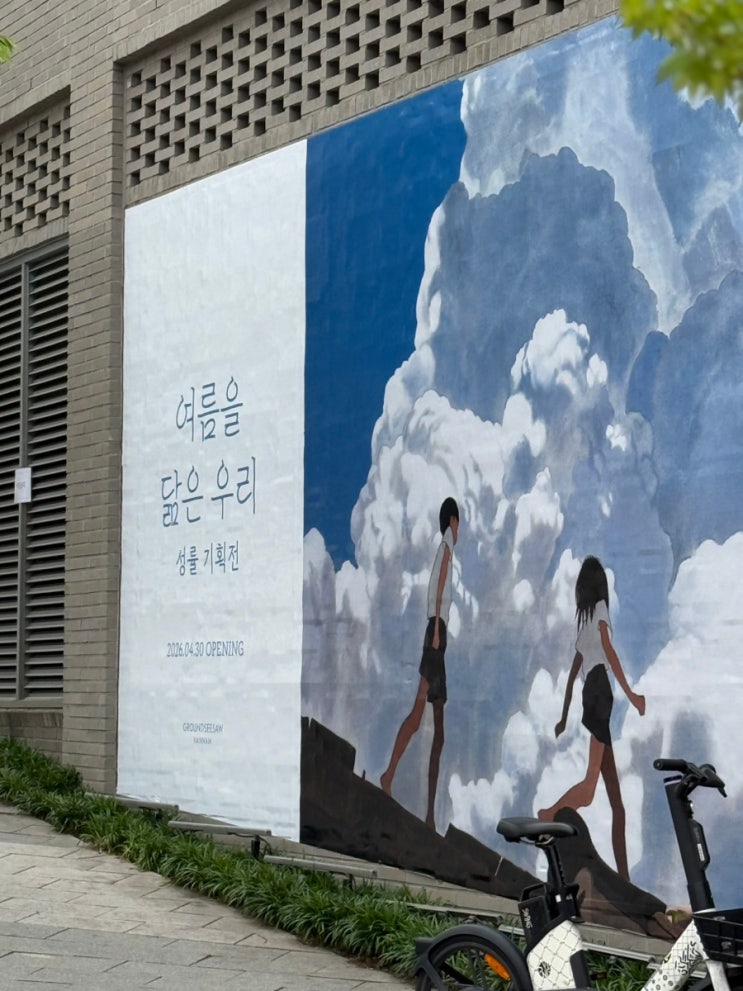  무더운 여름 전시 추천, 성률 기획전 ‘여름을 닮은 우리’
