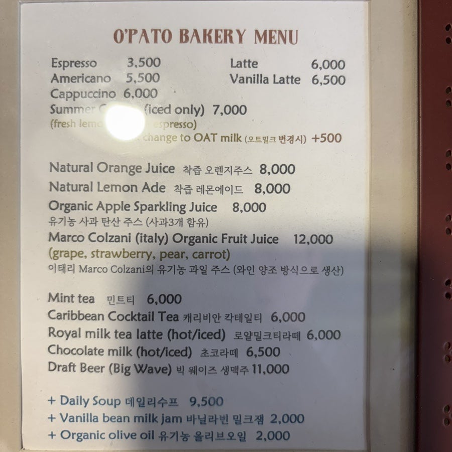 오파토 사진 3
