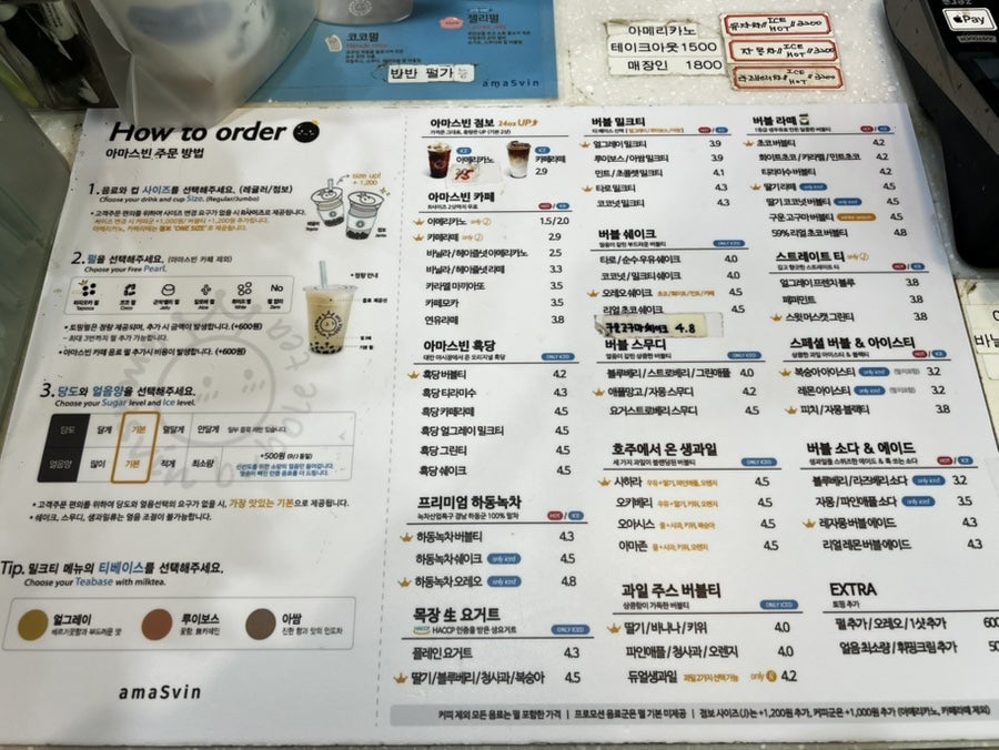 아마스빈 전북도청점 사진 6