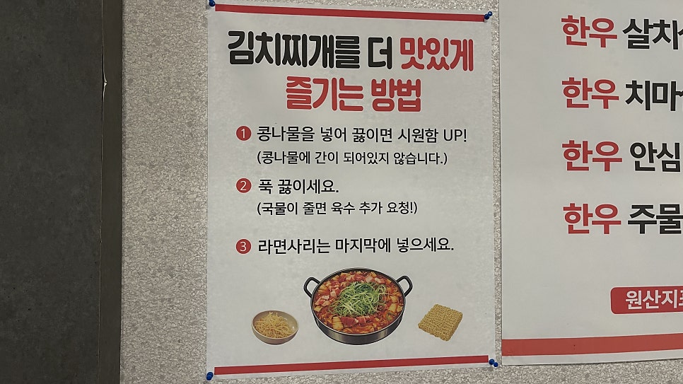 만우정육점식당 사진 5